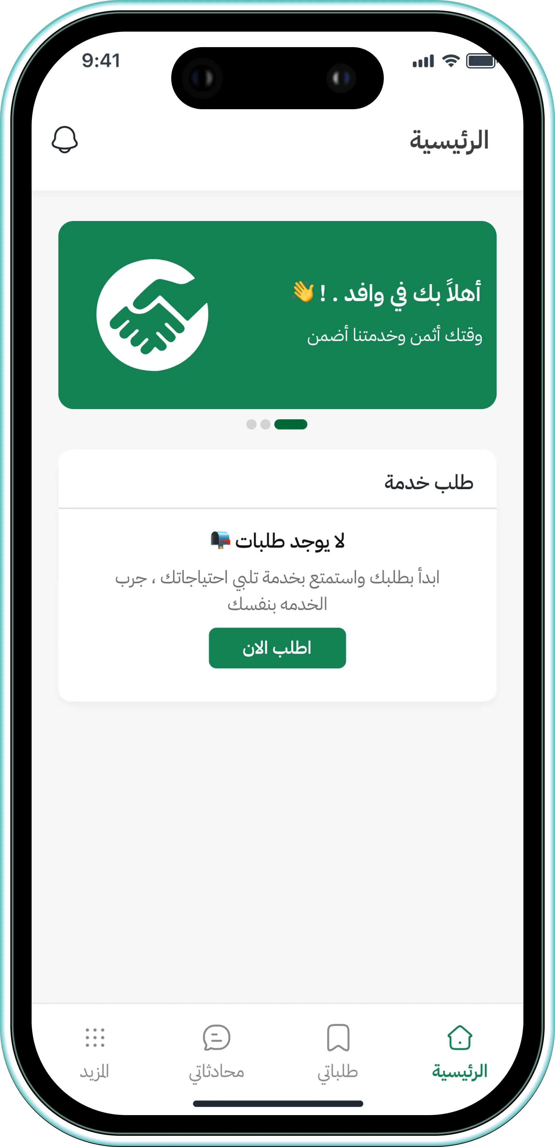 من نحن؟